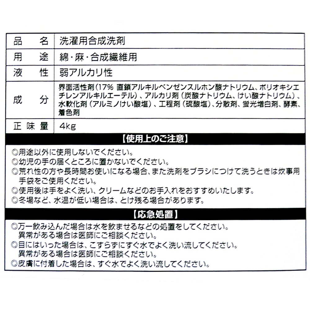 クリーンランドリー　４．０ｋｇ ４．０ｋｇ