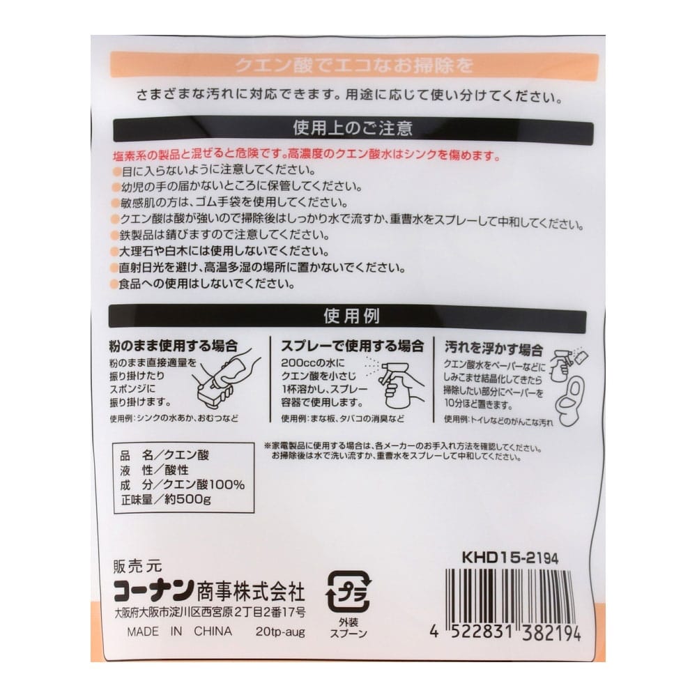 クエン酸　５００ｇ ５００ｇ