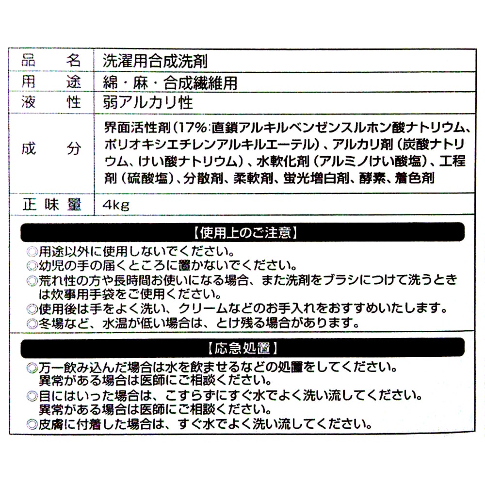 クリーンランドリー　ソフターイン　４．０ｋｇ ４．０ｋｇ