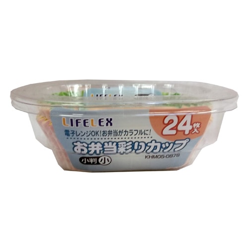 小判型お弁当彩りカップ（小）２４Ｐ　ＫＨＭ０５－０８７８