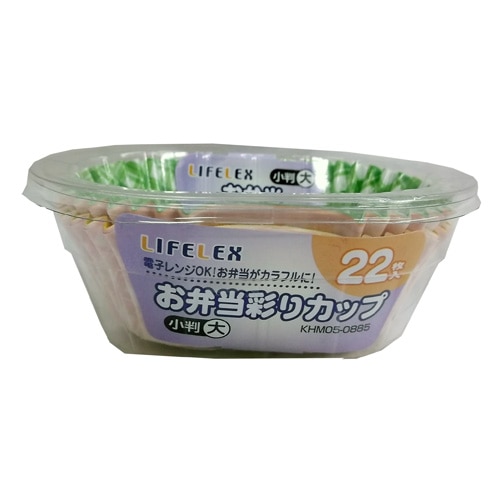 小判型お弁当彩りカップ大　２２Ｐ　ＫＨＭ０５－０８８５