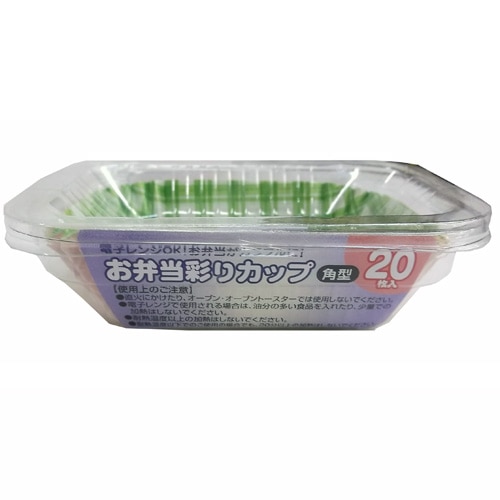 角型お弁当彩りカップ　２０Ｐ　ＫＨＭ０５－０８９２