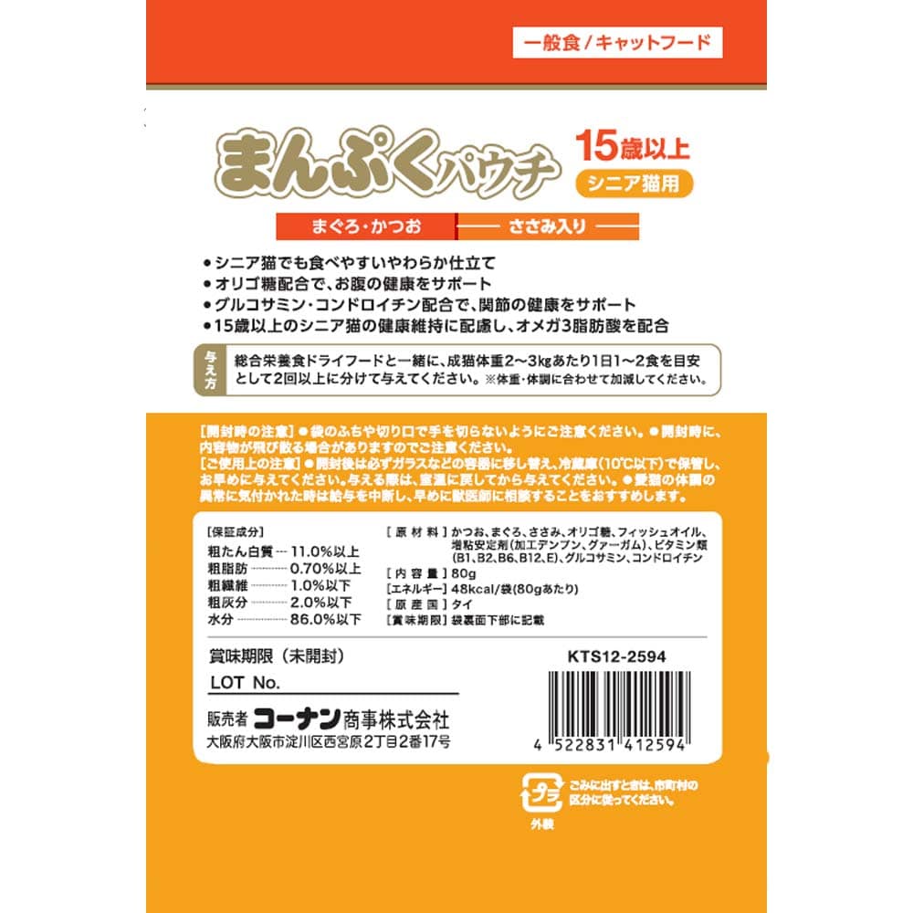 まんぷくパウチ　ささみ　１５歳以上用　８０ｇ ささみ