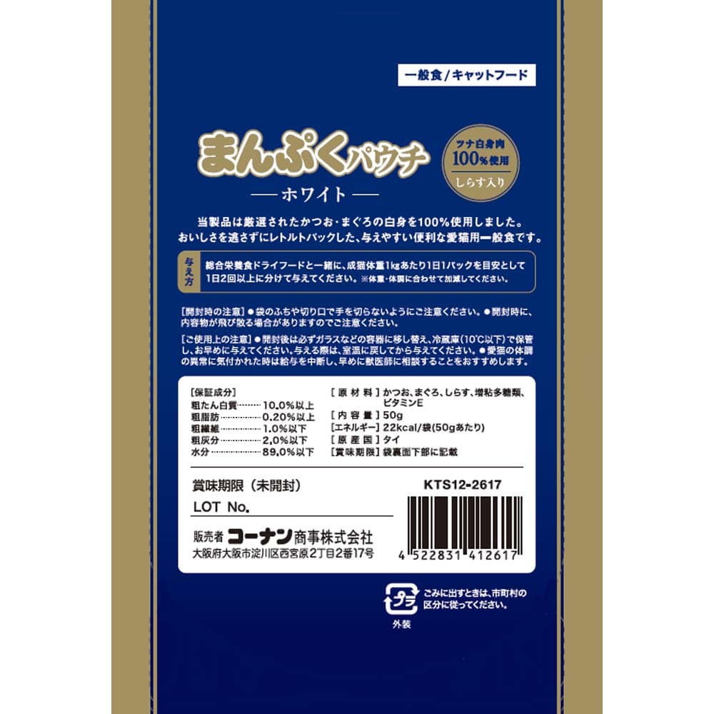 まんぷくパウチ　ホワイト　しらす　５０ｇ しらす