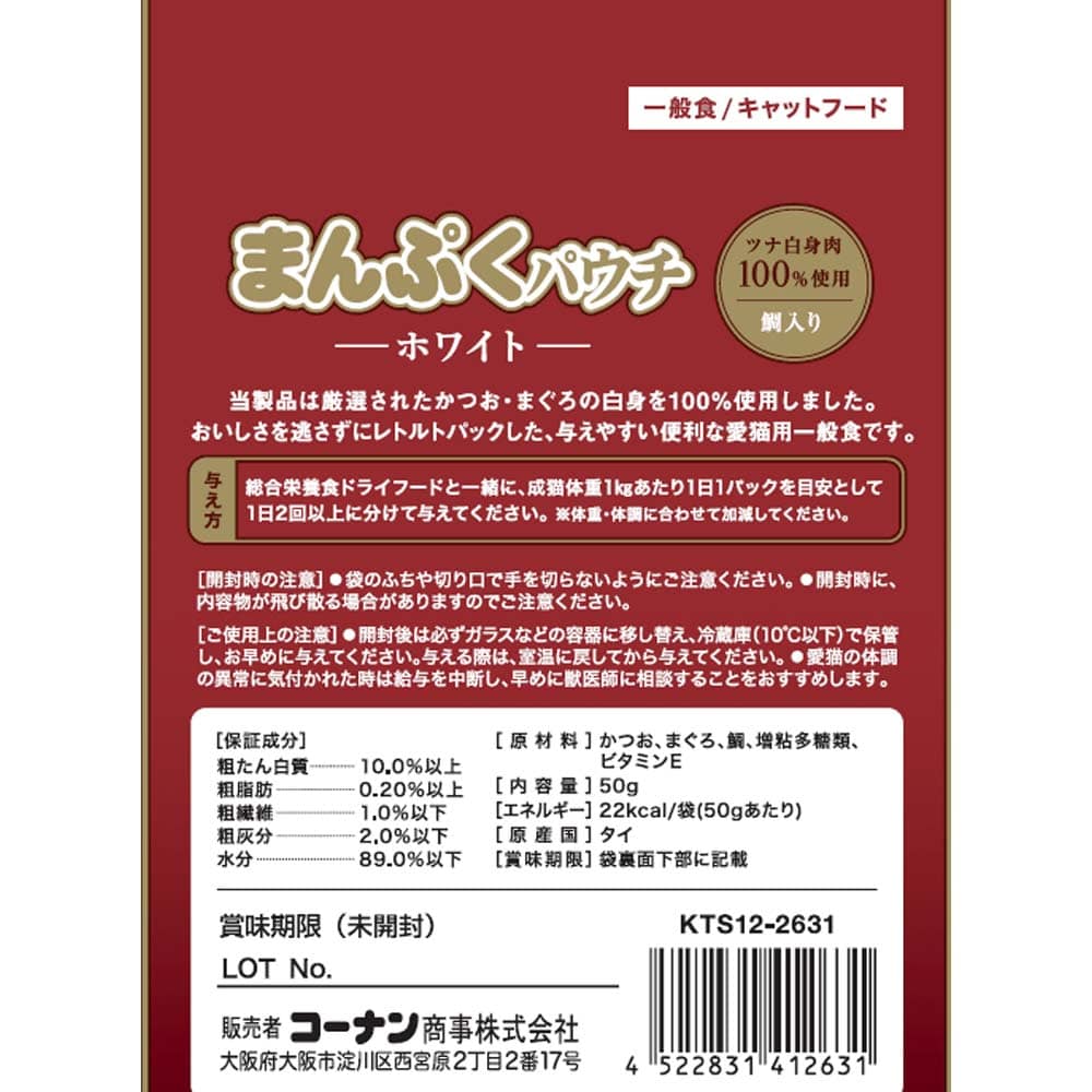 まんぷくパウチ　ホワイト　鯛　５０ｇ 鯛