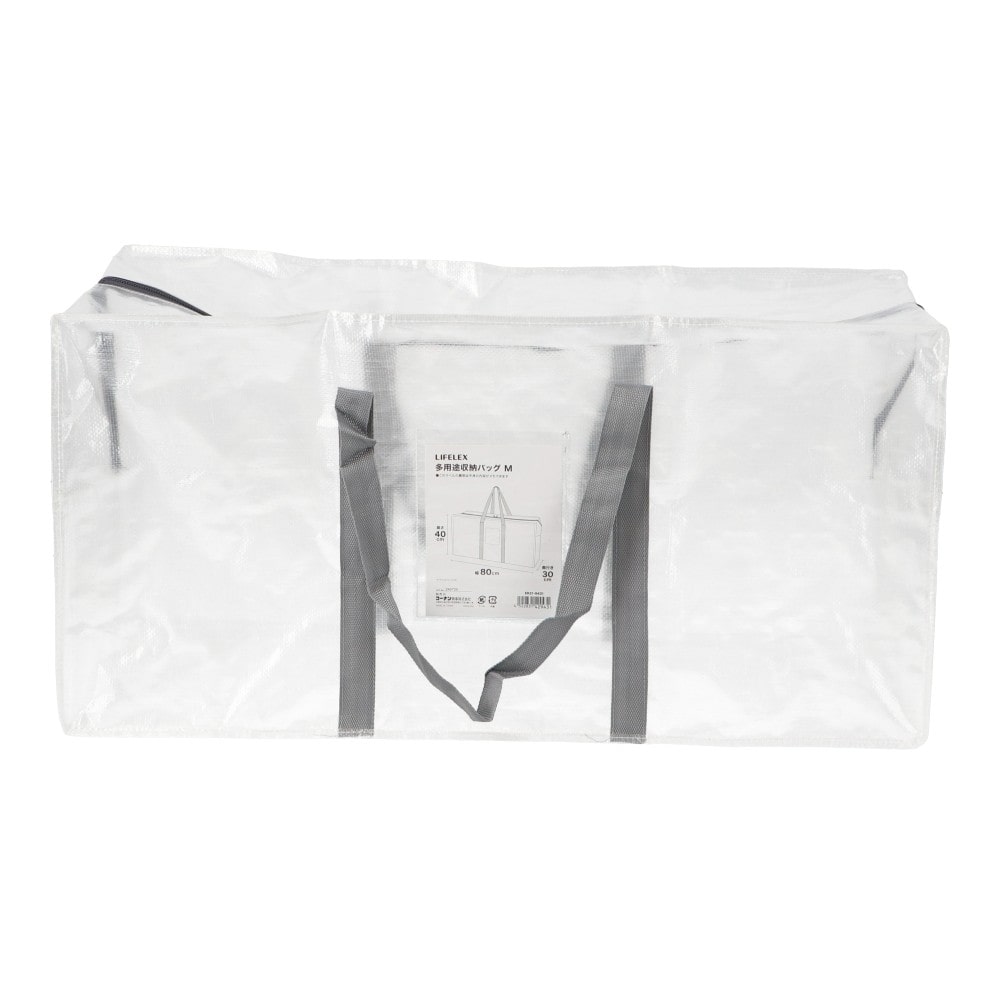 LIFELEX　多用途収納バッグ　Ｍ　ＥＲ２１－９４３１ M
