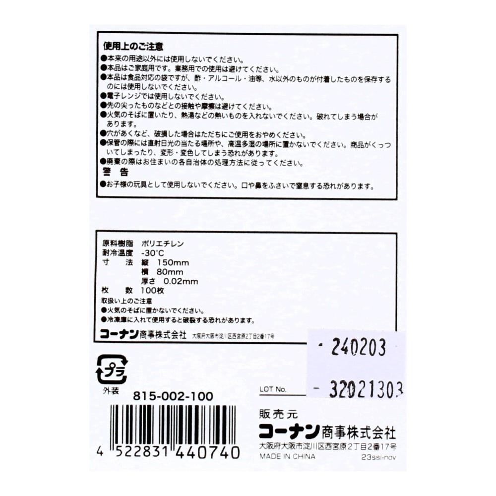 LIFELEX　規格袋３号　１００枚入　８１５－００２－　１００ 3号