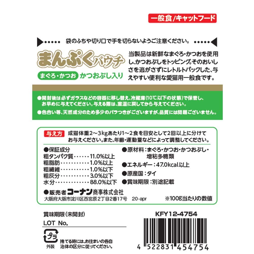 まんぷくパウチ　まぐろ＆かつお味　かつおぶし入り　８０ｇ かつおぶし入り