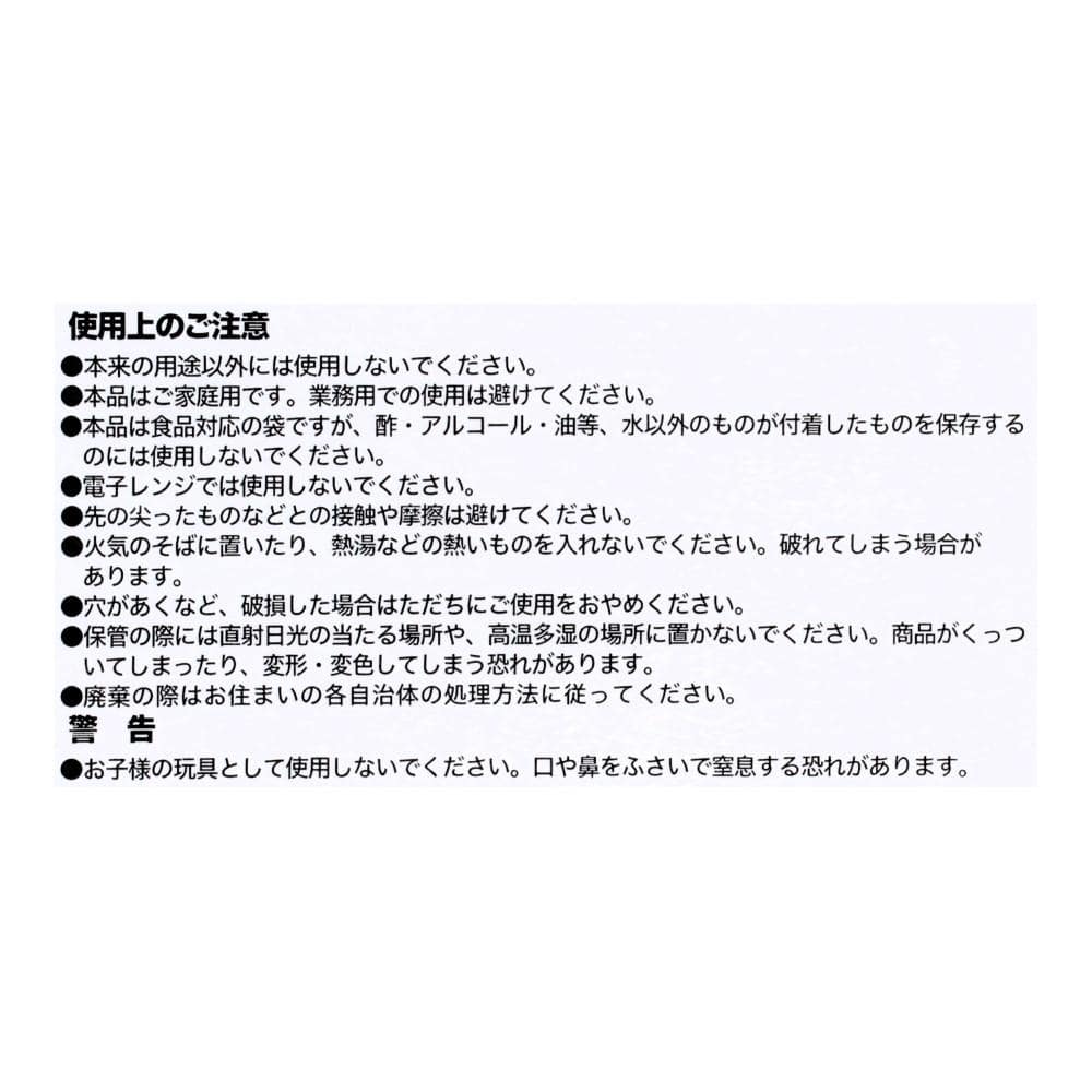 LIFELEX　規格袋１７号　１００枚　３６５０－００２－　１００ 17号