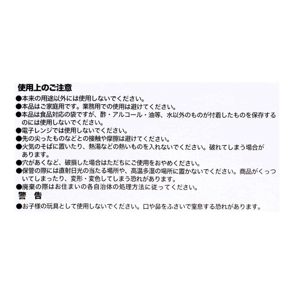 LIFELEX　規格袋１８号　１００枚　３８５３－００２－　１００ 18号