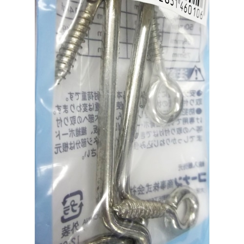 【アウトレット】アオリ止めニッケルメッキ　７５ｍｍ　０３ＡＯ－７５Ｎ ７５ｍｍ