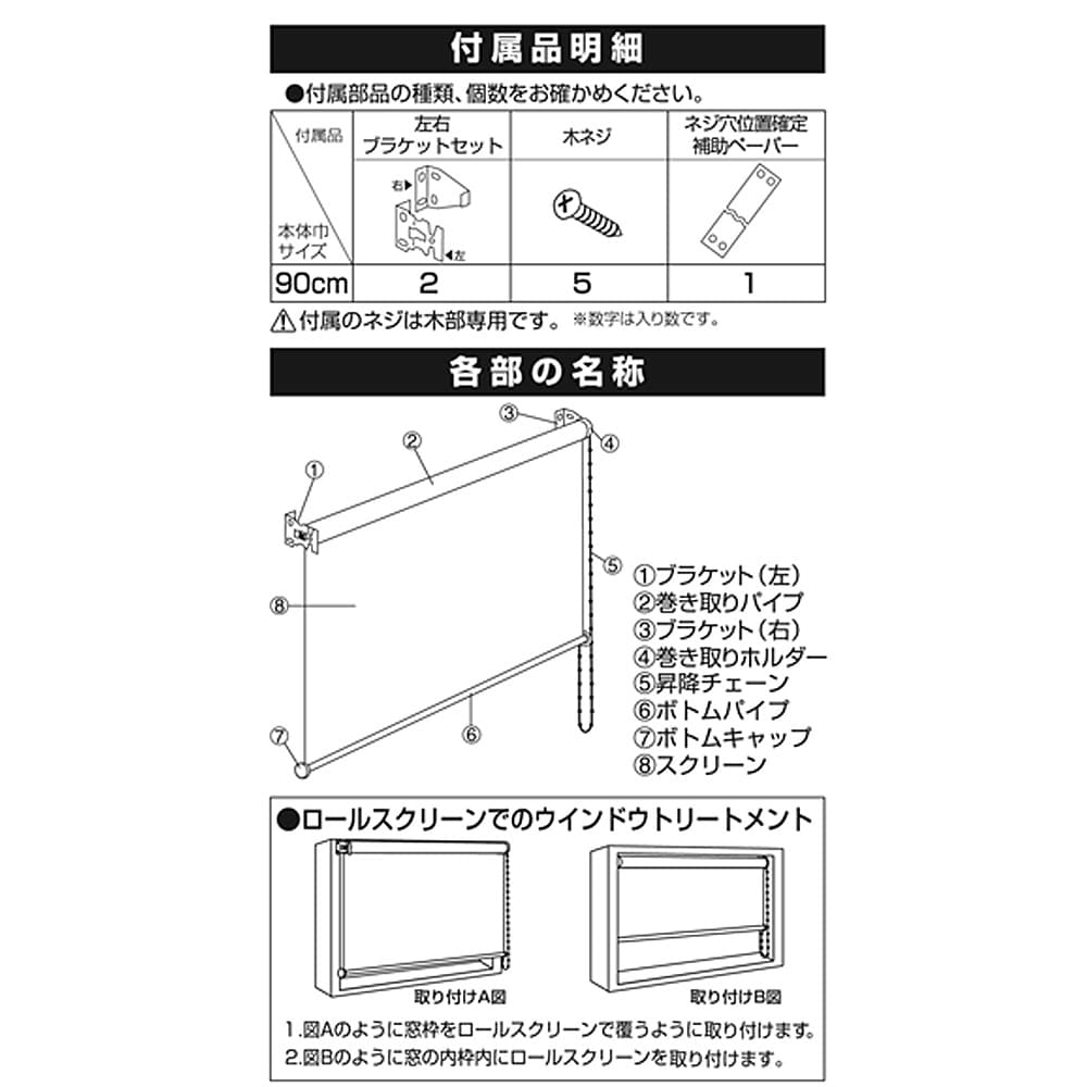 コーナン オリジナル チェーン式ロールスクリーン 約９０×１８０ｃｍ アイボリー(約９０×１８０ｃｍ): インテリア・家具・収納用品|ホームセンター コーナンの通販サイト