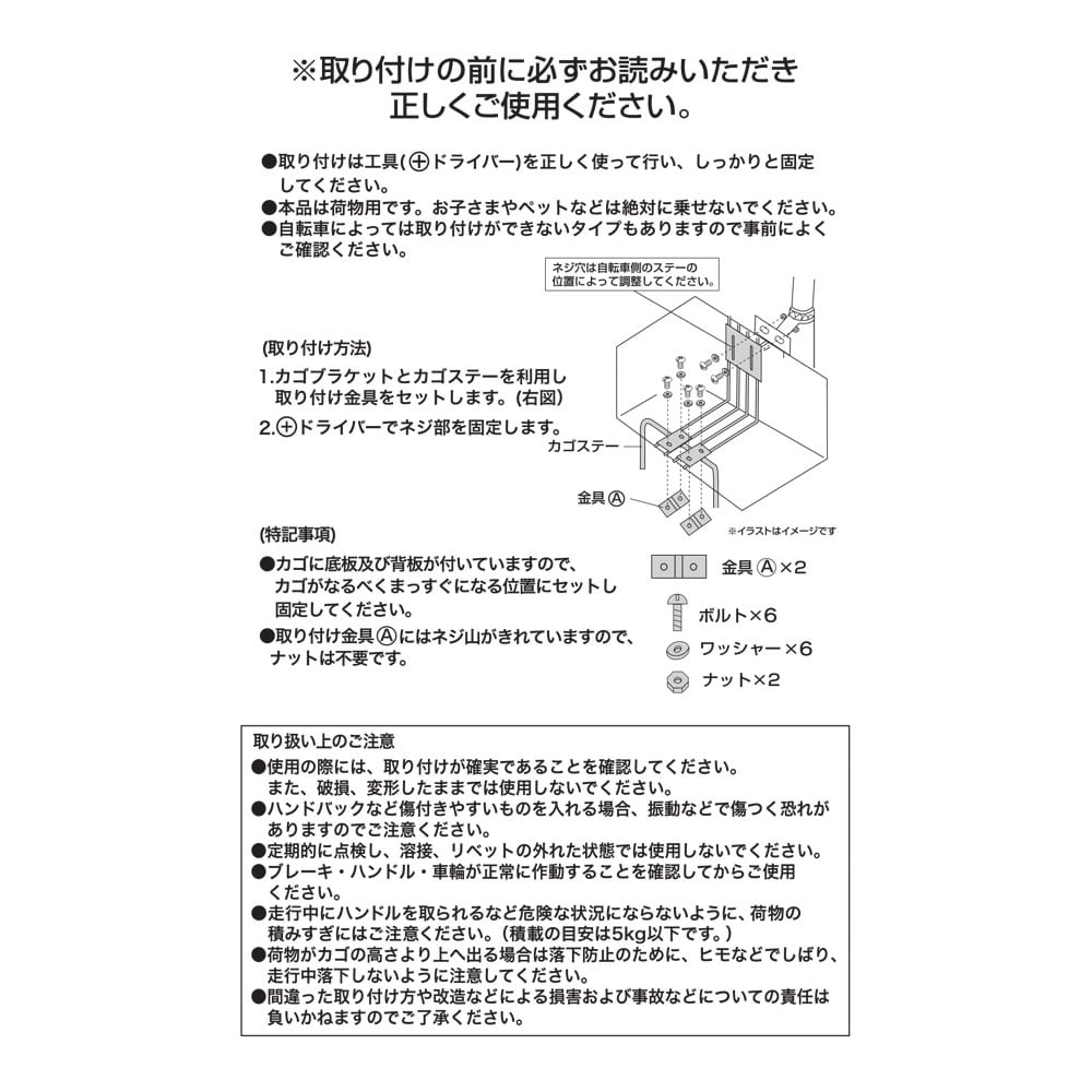 スーパーワイドカゴ　ブラック　ＦＨ－１３ＢＫ ブラック
