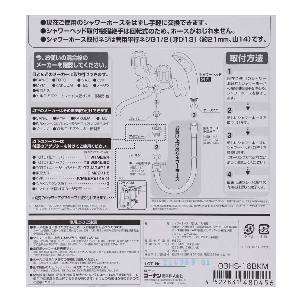 【アウトレット】LIFELEX ねじれないシャワーホース　１．６ｍ　黒 黒