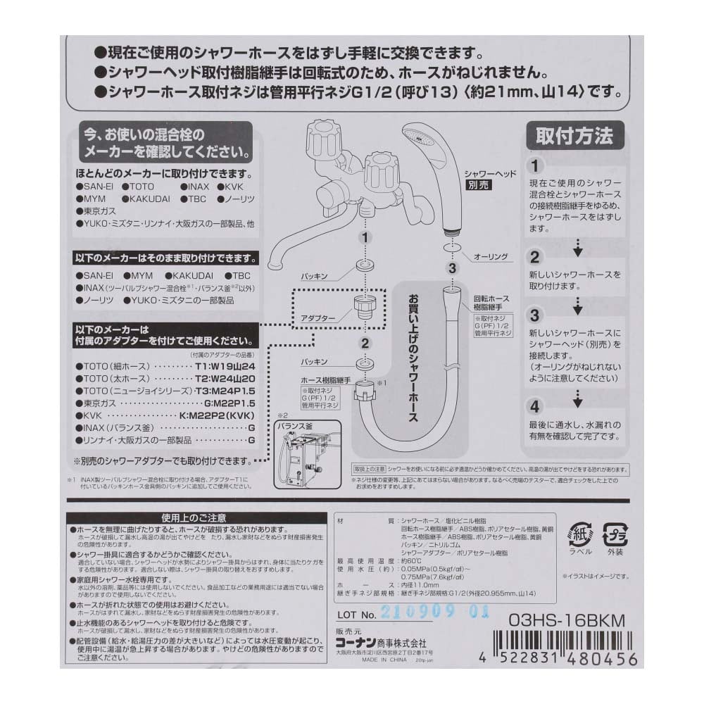 LIFELEX ねじれないシャワーホース　１．６ｍ　黒 黒