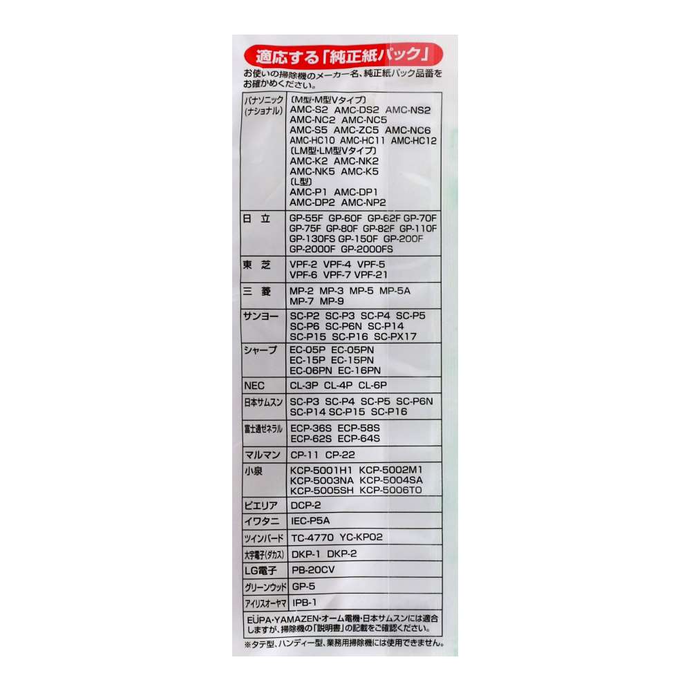 LIFELEX　掃除機用紙パック　ＫＨＮ２２－４１５７