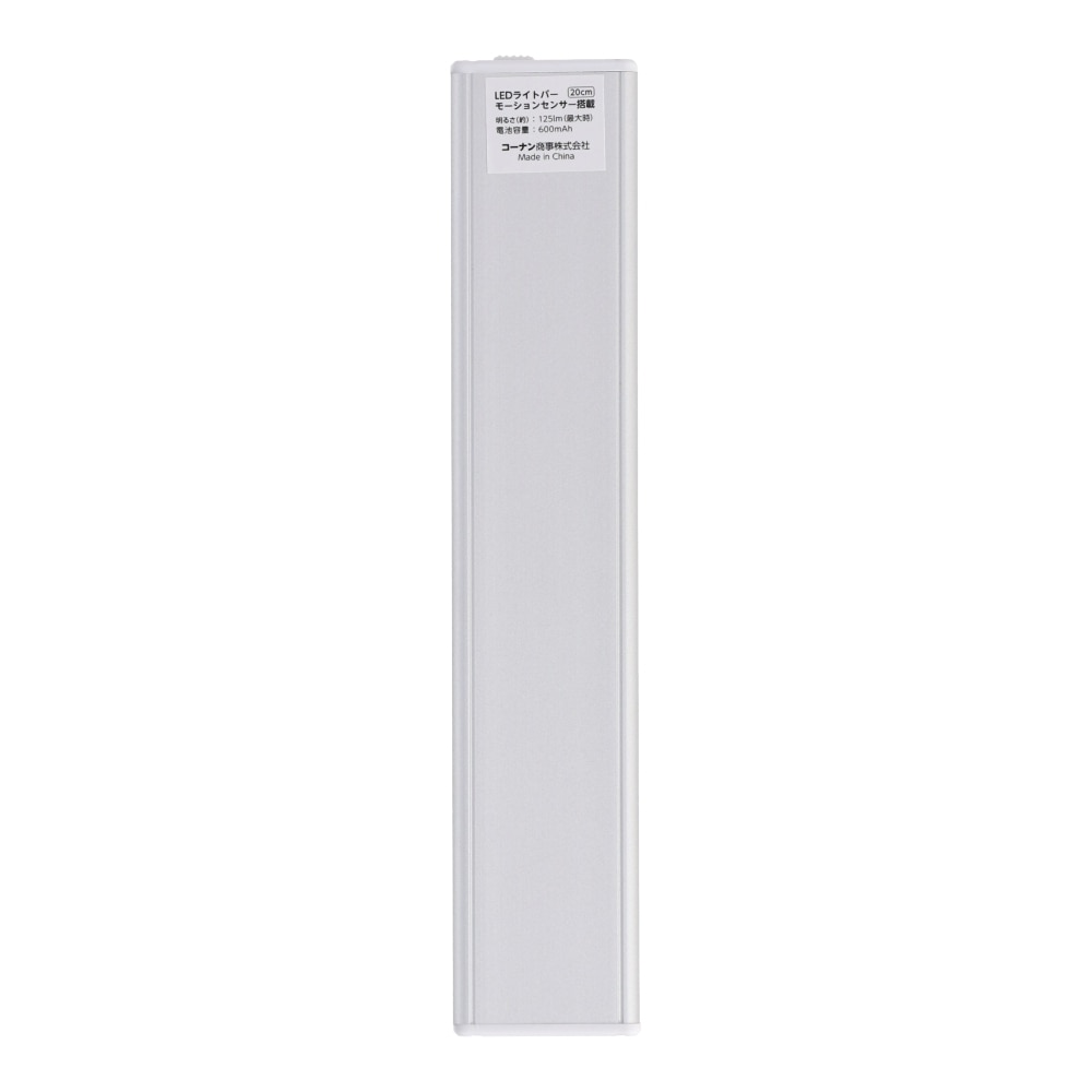 PortTech　モーションセンサー搭載充電式ＬＥＤライトバー　調光調色機能付　２０５ｍｍ 205mm