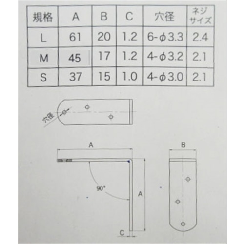 カラ－隅金　金折　白　Ｍ