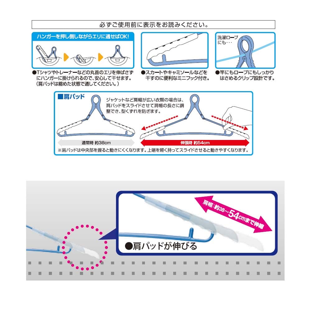 肩パット付ドライハンガー　３Ｐ　×２個セット