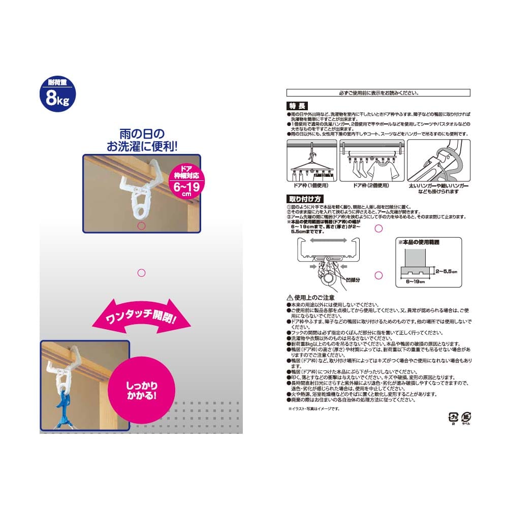 部屋干し用簡単フック