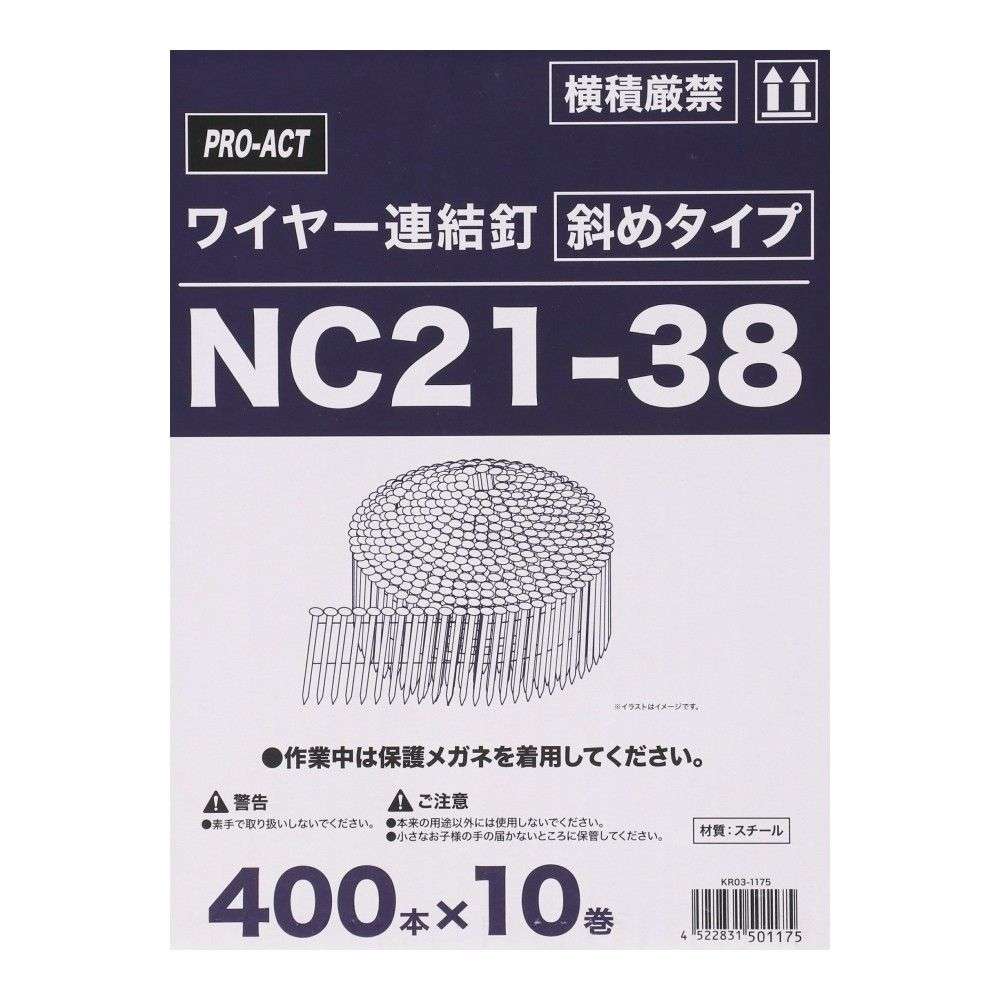 PROACT　ワイヤー連結釘　小箱　ＮＣ２１－３８ NC21-38