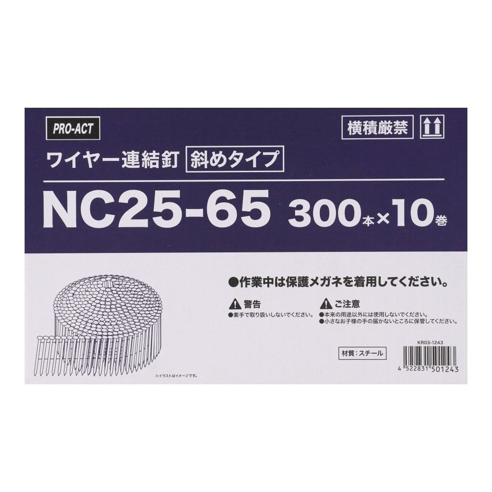 PROACT　ワイヤー連結釘　小箱　ＮＣ２５－６５ NC25-65