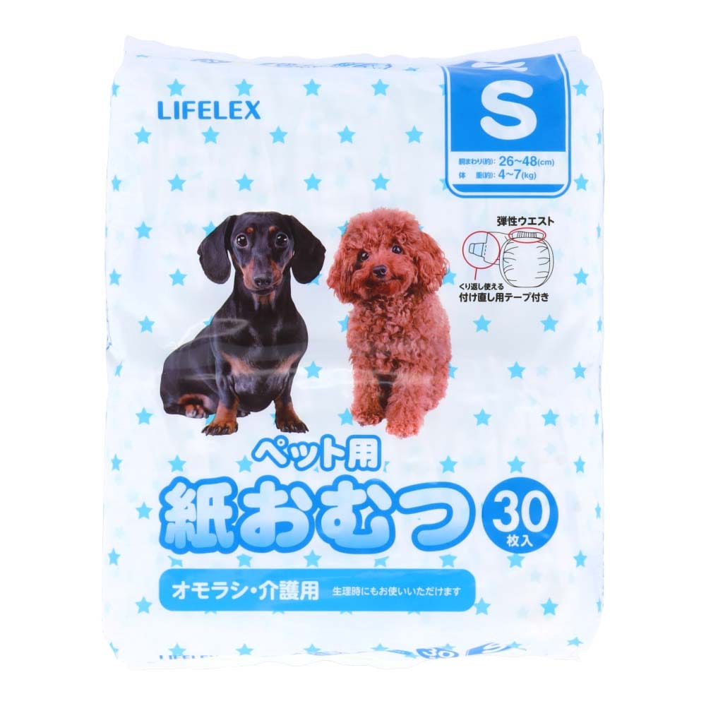 LIFELEX ペット用紙おむつ　３０枚入　Ｓ Ｓ