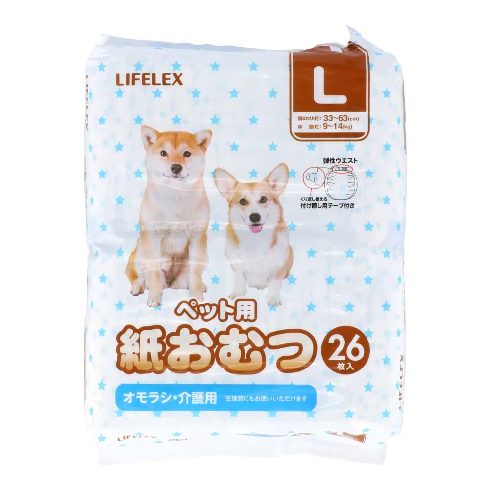 LIFELEX ペット用紙おむつ　２６枚入　Ｌ Ｌ