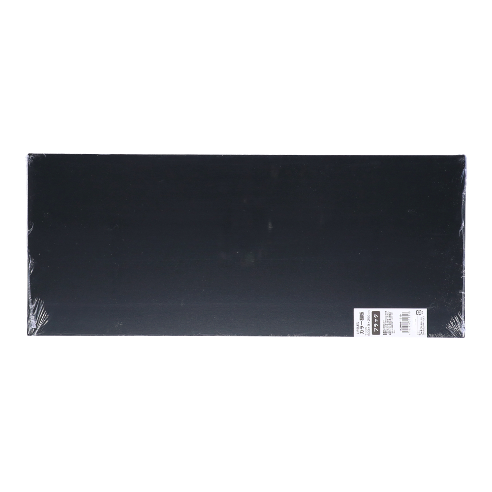 カラー棚板　ブラック(単色)　約６００×９×２５０ｍｍ 600×250