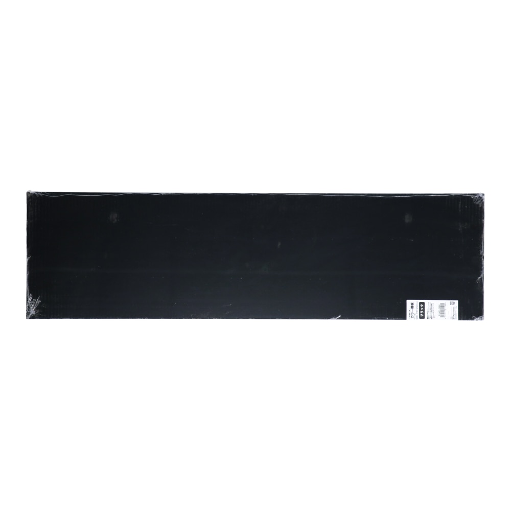 【アウトレット】カラー棚板　ブラック(単色)　約９００×９×２５０ｍｍ ブラック(単色) 900×250