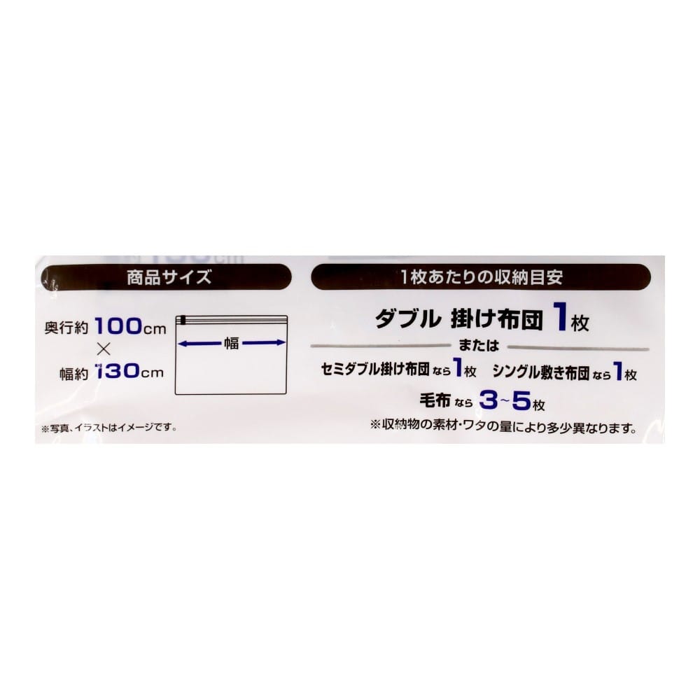 LIFELEX　ふとん圧縮袋　Ｌサイズ　２枚入×２Ｐ L