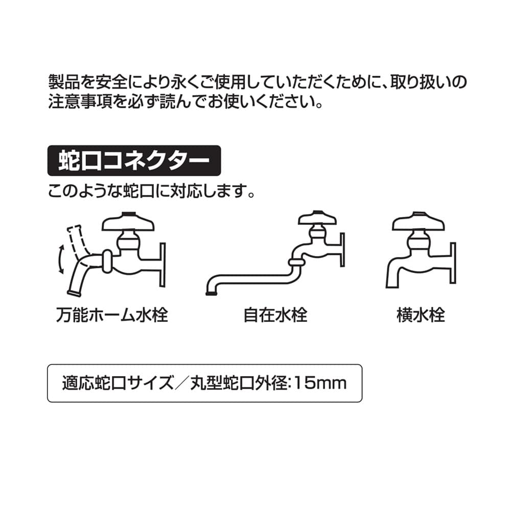 ノズル付セットホース　１５ｍ １５ｍ