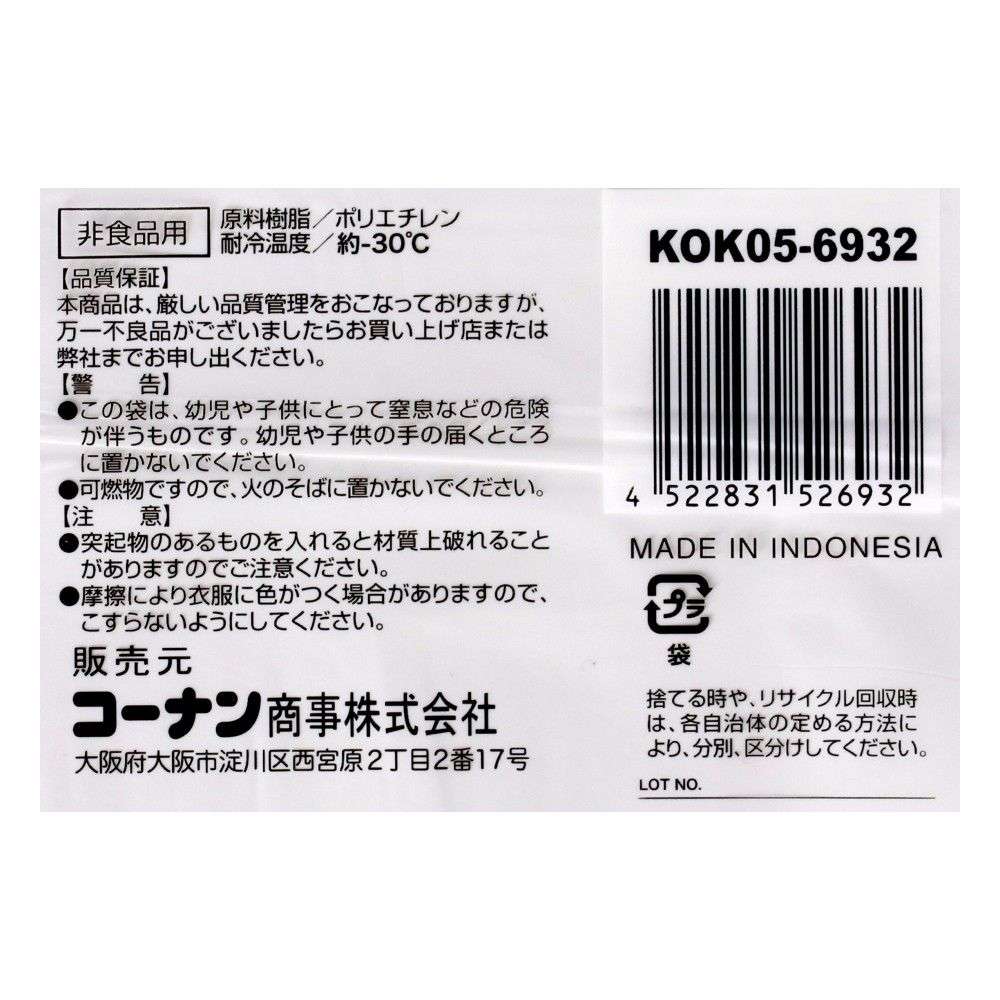 LIFELEX 強力ごみ袋45L 半透明 30枚入 KOK05-6932 ×2個セット 半透明 2個セット