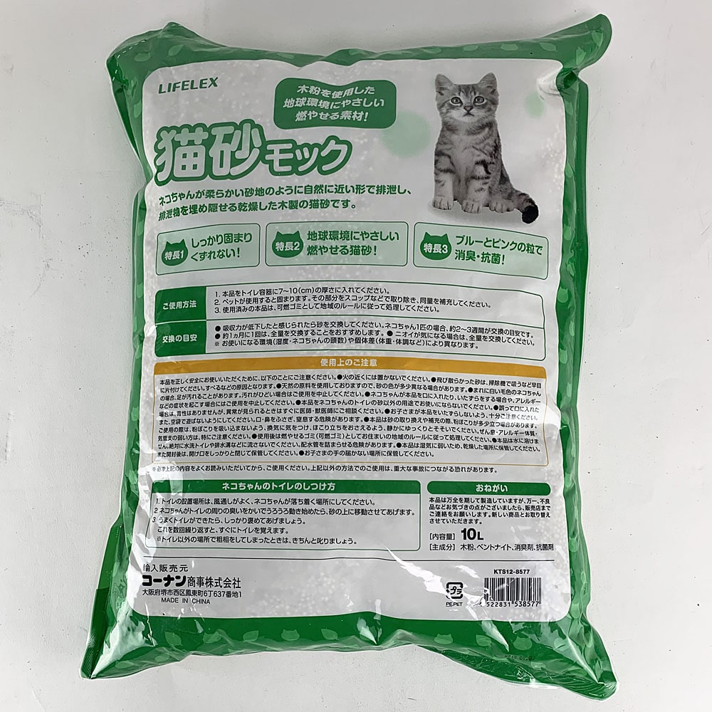 LIFELEX 猫砂モック　１０Ｌ　ＫＴＳ１２－８５７７ １０Ｌ