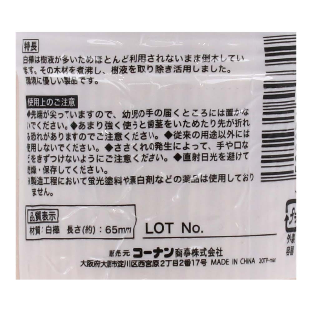 つま楊枝　約６５０本入り　ＫＨＤ０５ー３３１０ 約６５０本入り　ＫＨＤ０５ー３３１０