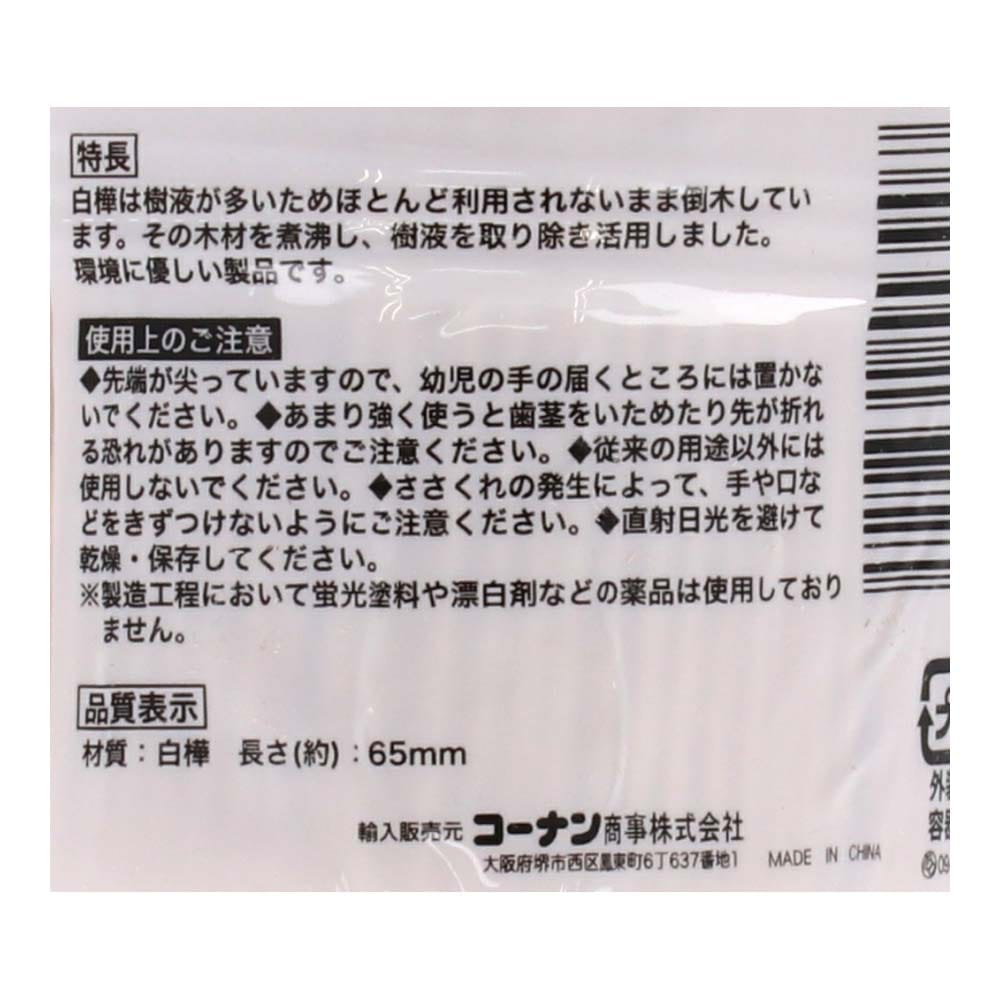 つま楊枝　約８５０本入り 約８５０本入り