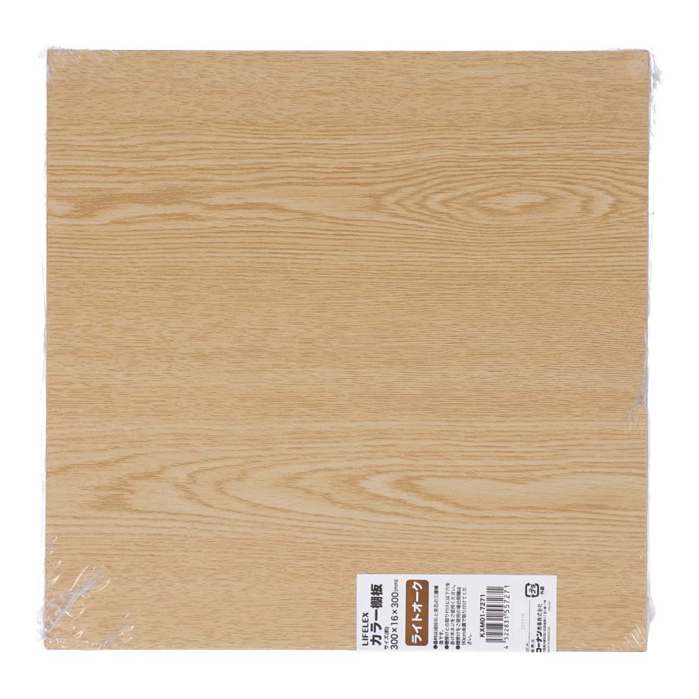 カラー棚板 ライトオーク(木目調) 約３００×１６×３００ｍｍ(300×300): 木材・建材・金物|ホームセンターコーナンの通販サイト