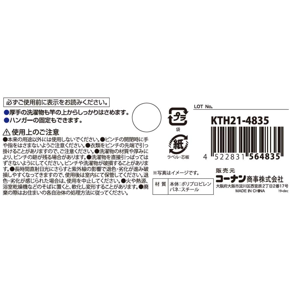 Ｙ型ピンチ６Ｐ　ホワイト　ＫＴＨ２１－４８３５ ホワイト　ＫＴＨ２１－４８３５