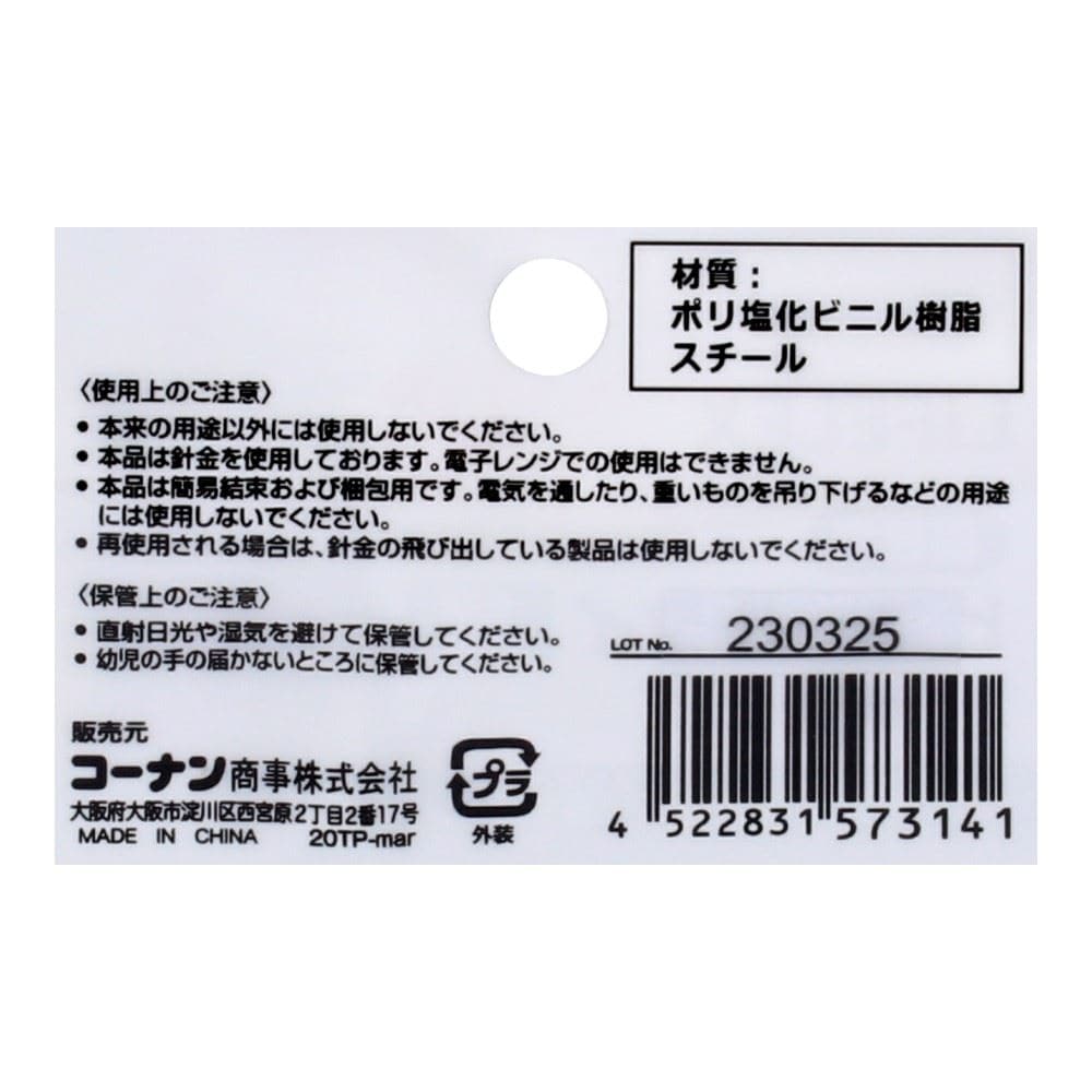 LIFELEX　ビニ－ルタイ　１０ｃｍ　２００本入 10cm