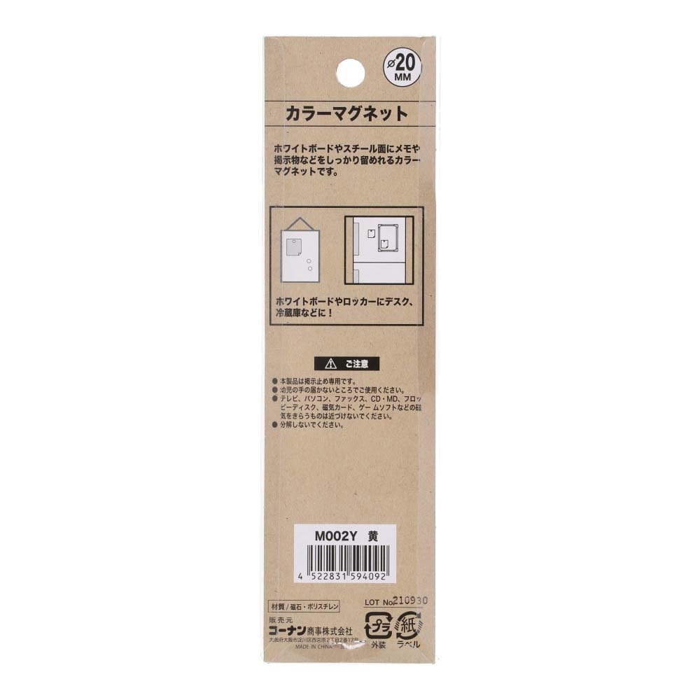 カラーマグネット　黄　２０ｍｍ　６個入り　Ｍ００２Ｙ 黄　２０ｍｍ