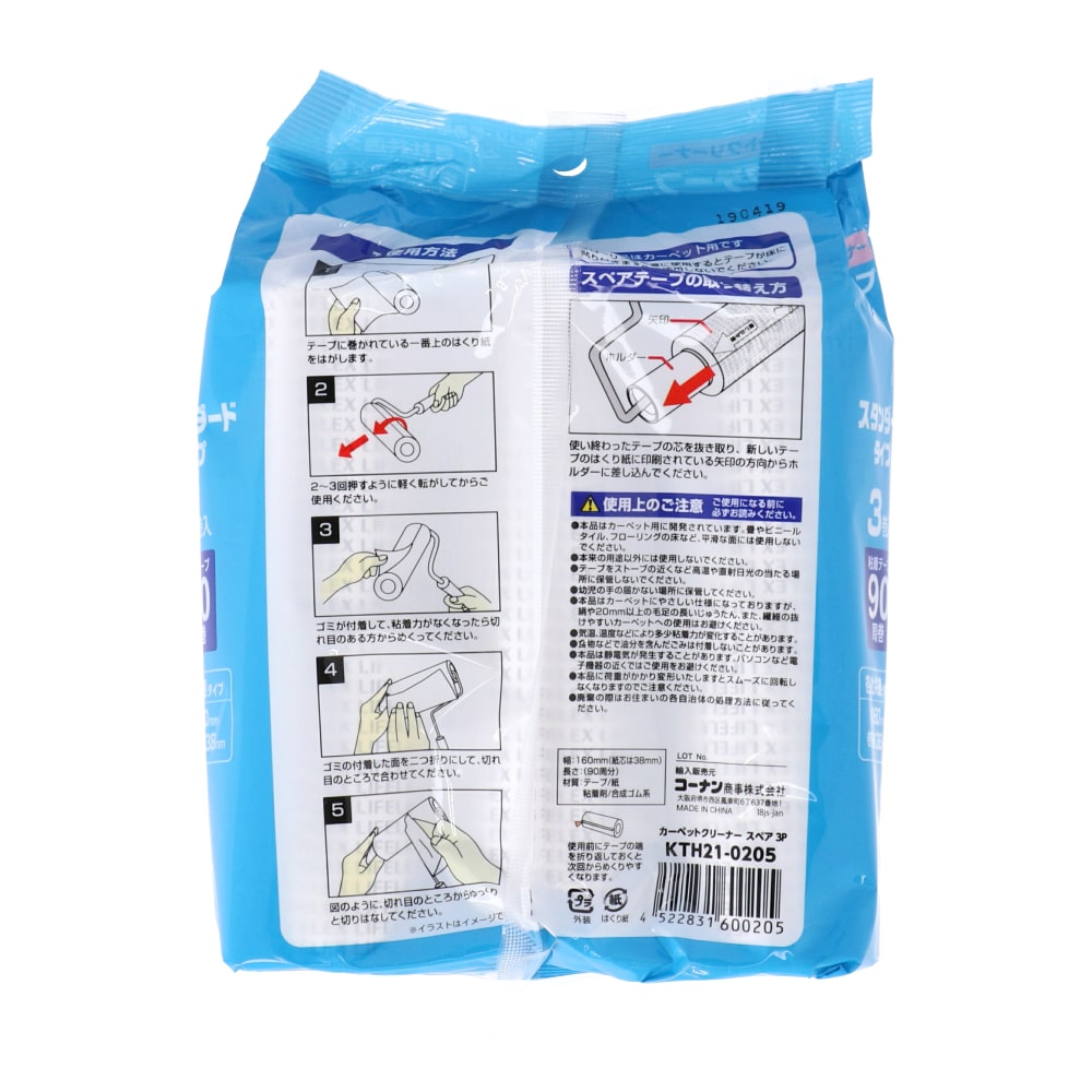 LIFELEX 粘着カーペットクリーナー スタンダードタイプ替え３Ｐ(替え３Ｐ): 生活用品・キッチン用品|ホームセンターコーナンの通販サイト