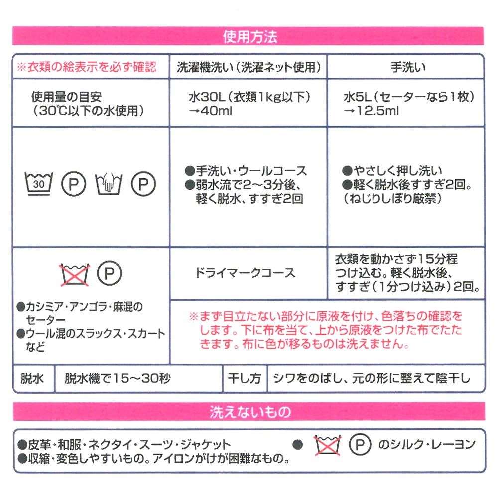 おしゃれ着洗い　つめかえ　４５０ｍｌ ４５０ｍｌ