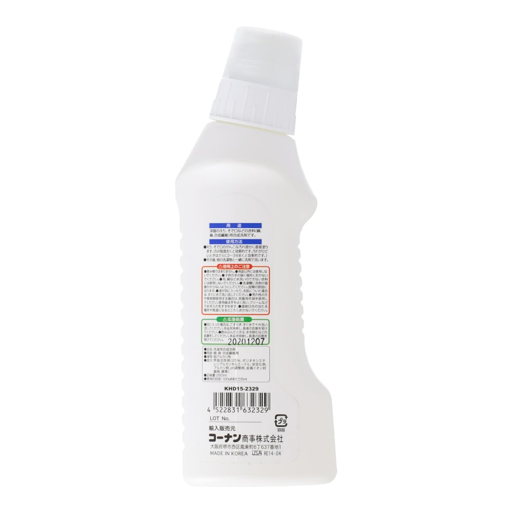 えり・そで専用洗剤　本体　２５０ｍｌ ２５０ｍｌ
