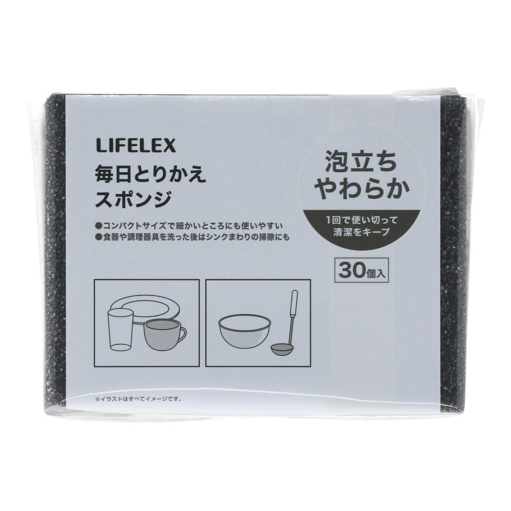 LIFELEX　毎日とりかえスポンジ　３０Ｐ　ＧＹ－３０Ｐ スポンジ