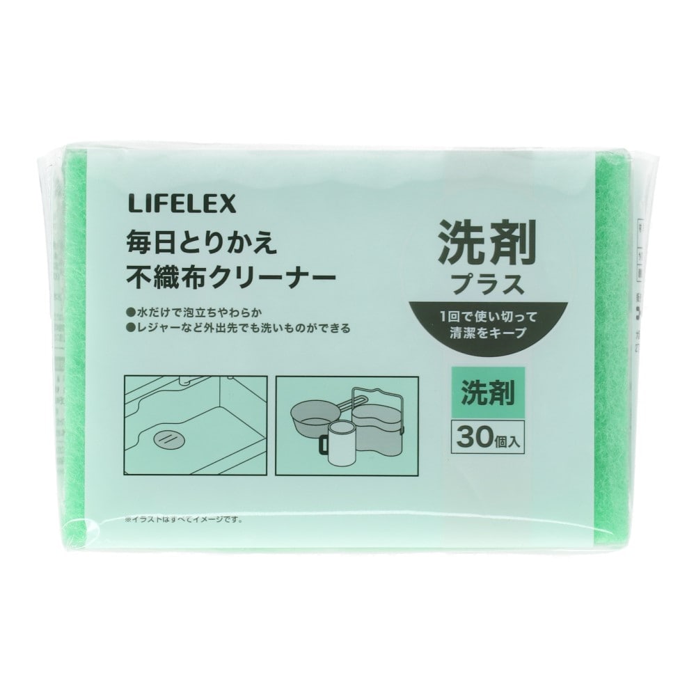 LIFELEX　毎日とりかえ洗剤付き不織布　３０Ｐ　ＧＲ－３０Ｐ 洗剤付き