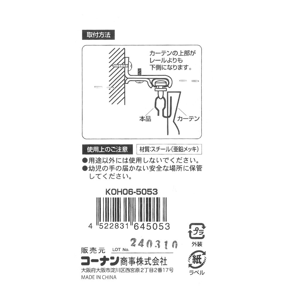 カーテンフック　Ａタイプ　２０本　カーテン１００ｃｍ巾×２枚分