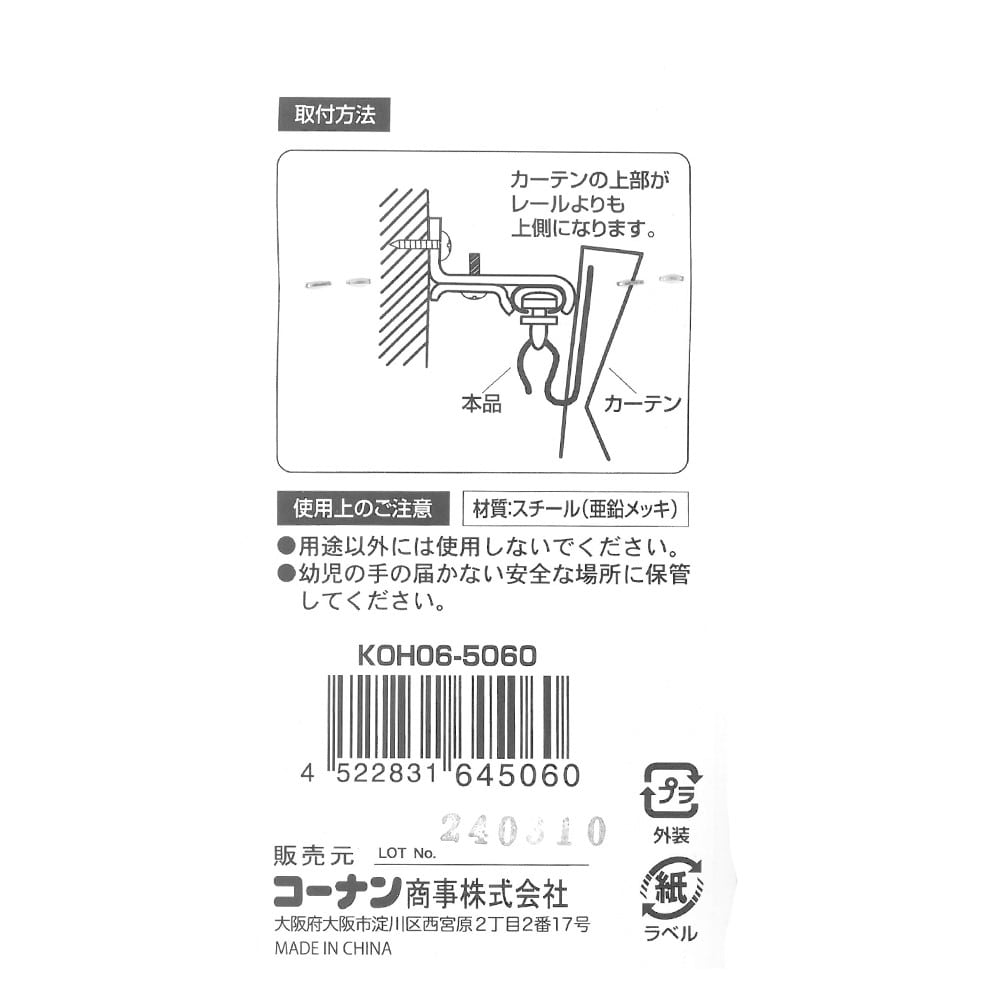 カーテンフック　Ｂタイプ　２０本　カーテン１００ｃｍ巾×２枚分