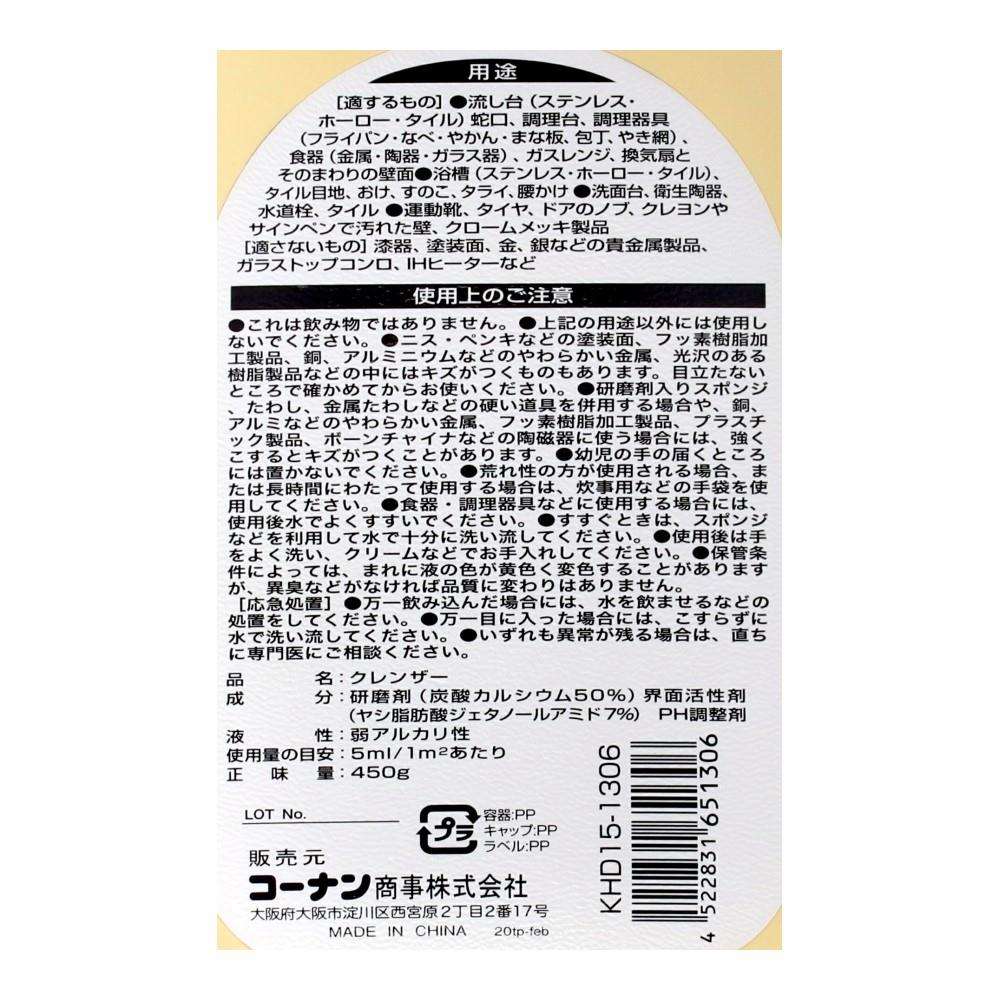 LIFELEX　クリームクレンザー　レモン　４５０ｍｌ クレンザー レモン４５０ｍｌ