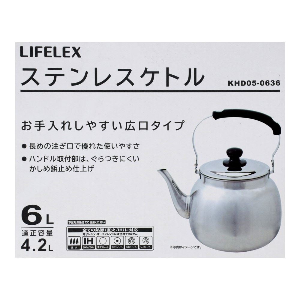 LIFELEX　ステンレスケトル　６Ｌ　ＫＨＤ０５－０６３６ 6L