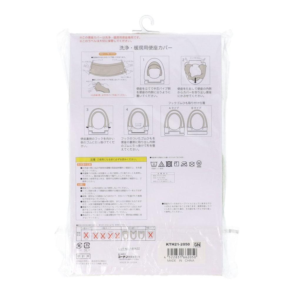 64%OFF!】 ワインディングマシーン〔100個セット〕 便座カバー トイレカバー 〔O型便座カバー グリーン〕 約幅30cm 洗える  ボタニカルガーデン 〔お手洗い〕